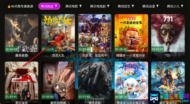 4k臻视听(大屏影视播放) 4k臻视听(大屏影视播放)