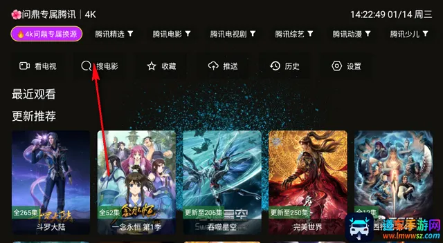 4k臻视听TV 4k臻视听TV