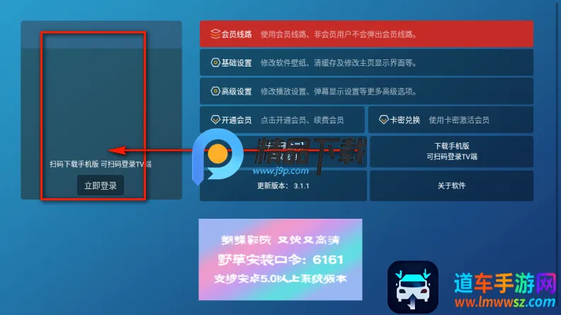 蝴蝶影院TV电视(影视播放软件) 蝴蝶影院TV电视(影视播放软件)