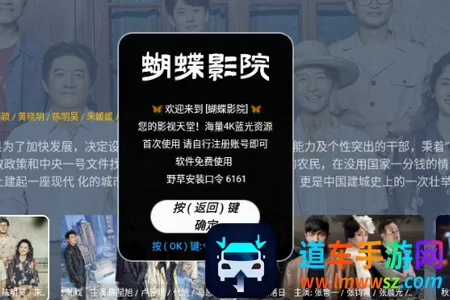 蝴蝶影院TV电视(影视播放软件) 蝴蝶影院TV电视(影视播放软件)