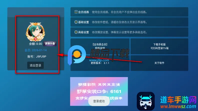 蝴蝶影院TV电视版 蝴蝶影院TV电视版