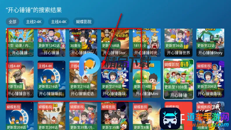 蝴蝶影院TV电视版 蝴蝶影院TV电视版