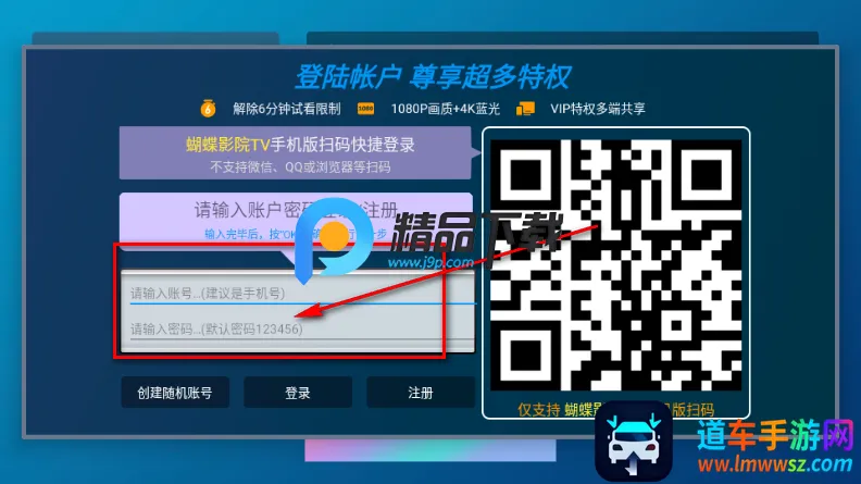 蝴蝶影院TV电视版 蝴蝶影院TV电视版