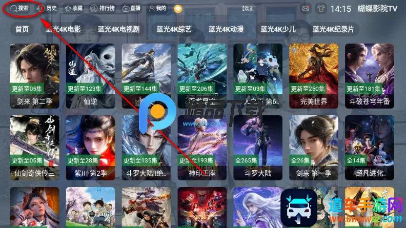 蝴蝶影院TV电视版 蝴蝶影院TV电视版
