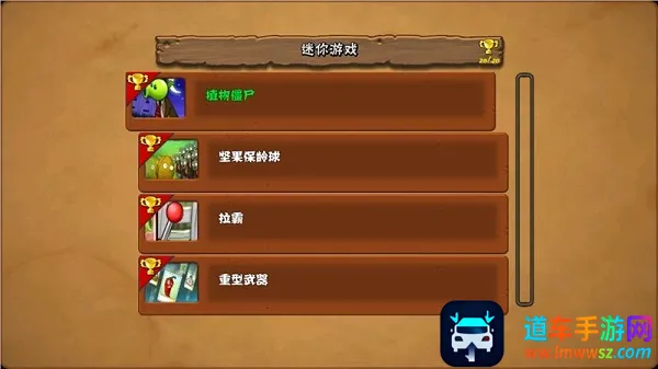 植物大战僵尸e(手机版塔防游戏) 植物大战僵尸e(手机版塔防游戏)