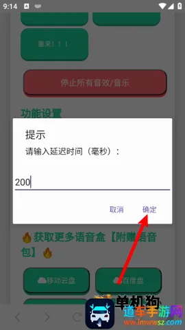 森下下士语音盒(语音包软件) 森下下士语音盒(语音包软件)