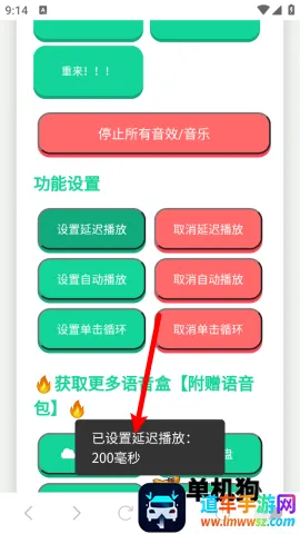 森下下士语音盒(语音包软件) 森下下士语音盒(语音包软件)
