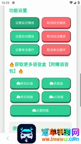 小夹子语音盒2026最新版本 小夹子语音盒2026最新版本