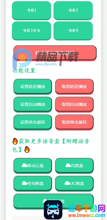 小夹子语音盒2026最新版本 小夹子语音盒2026最新版本