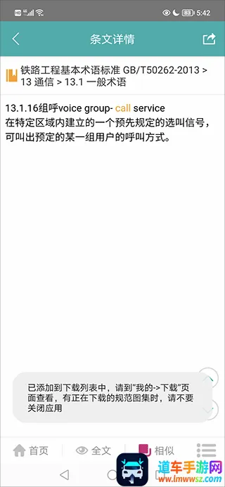 ������ľ�淶(��ľ����ʦѧϰ����)