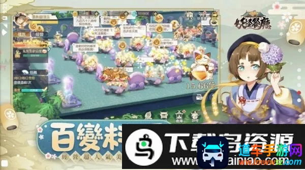 妖怪餐厅安卓版手机版 妖怪餐厅安卓版手机版
