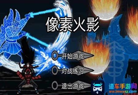 唤境像素火影(火影格斗游戏) 唤境像素火影(火影格斗游戏)