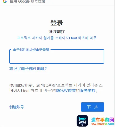 世界计划缤纷舞台韩服最新手机版 世界计划缤纷舞台韩服最新手机版