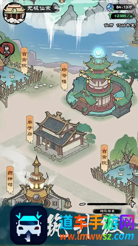 仙途重启模拟器(修仙模拟游戏) 仙途重启模拟器(修仙模拟游戏)
