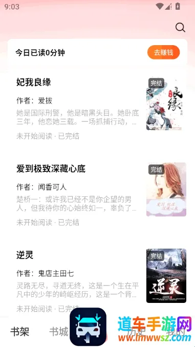 梧桐免费小说(小说免费阅读) 梧桐免费小说(小说免费阅读)