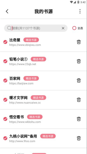 树莓小说(小说阅读平台) 树莓小说(小说阅读平台)