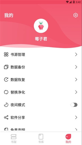 树莓小说(小说阅读平台) 树莓小说(小说阅读平台)