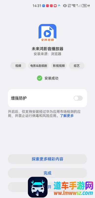 未来鸿影音播放器(影音播放软件) 未来鸿影音播放器(影音播放软件)