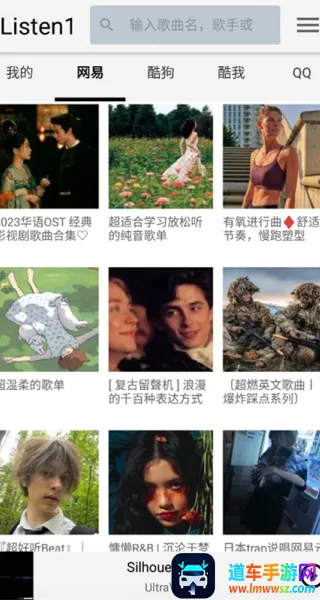 listen1音乐安卓版手机版 listen1音乐安卓版手机版