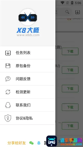 x8���ٴ�ʦ(��Ϸ���ٹ���)