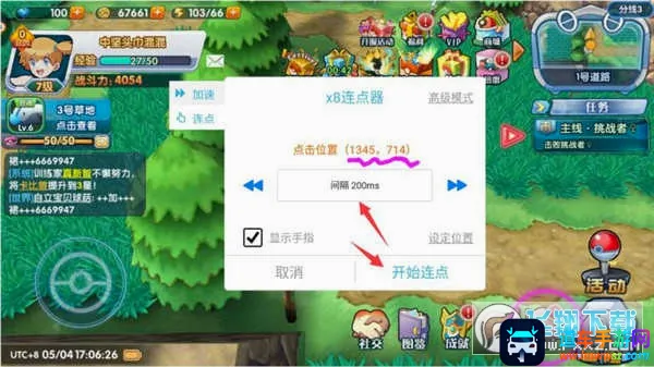 x8���ٴ�ʦ(��Ϸ���ٹ���)