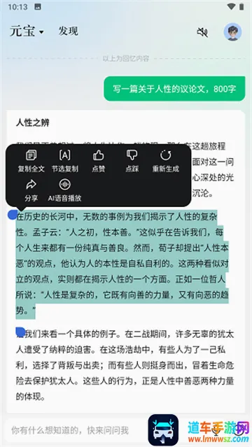 腾讯元宝app下载安装最新版本 腾讯元宝app下载安装最新版本