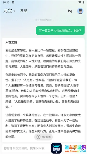 腾讯qq元宝(AI搜索创作平台) 腾讯qq元宝(AI搜索创作平台)