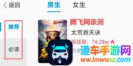 QQ畅读小说2026官方最新版本 QQ畅读小说2026官方最新版本
