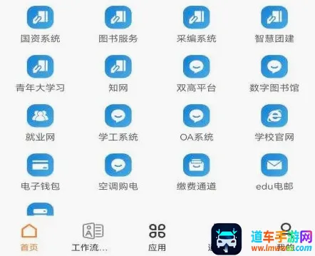 文产e家(校园服务平台) 文产e家(校园服务平台)