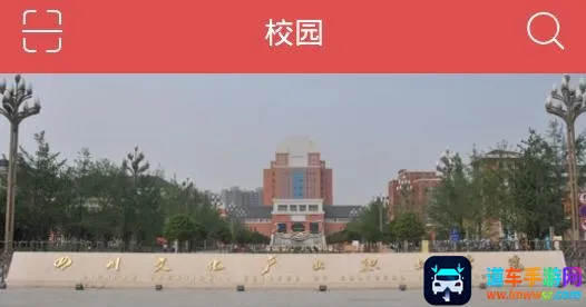 文产e家(校园服务平台) 文产e家(校园服务平台)