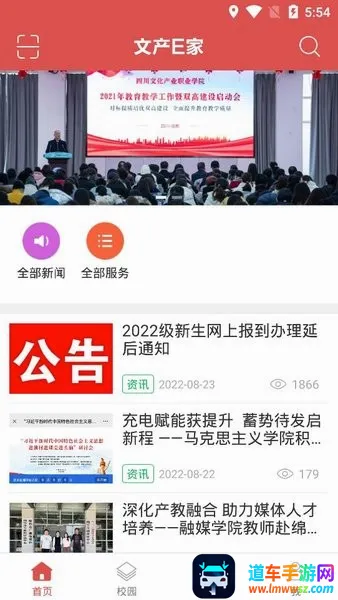 文产e家(校园服务平台) 文产e家(校园服务平台)