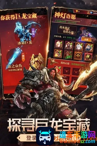 神龙猎手(魔幻角色扮演游戏) 神龙猎手(魔幻角色扮演游戏)