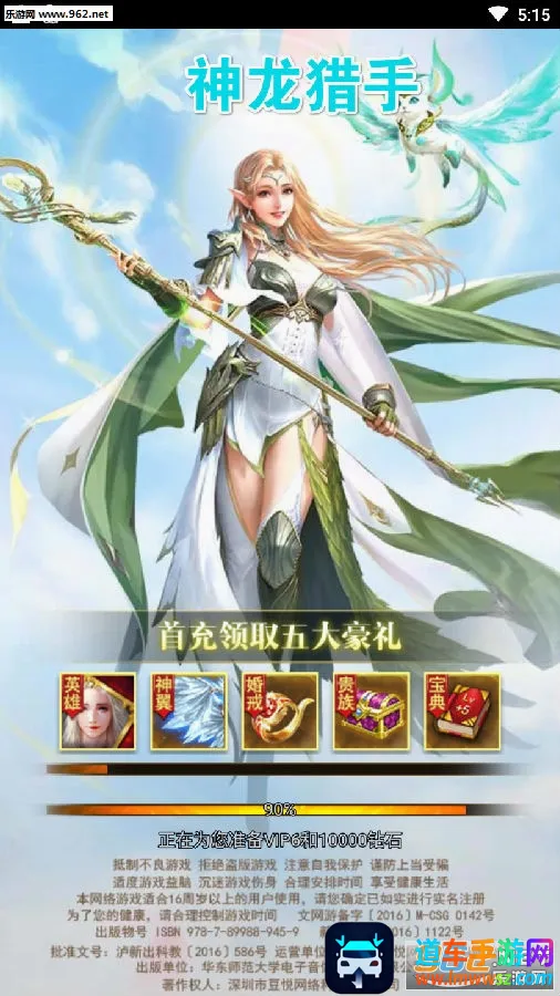 神龙猎手(魔幻角色扮演游戏) 神龙猎手(魔幻角色扮演游戏)