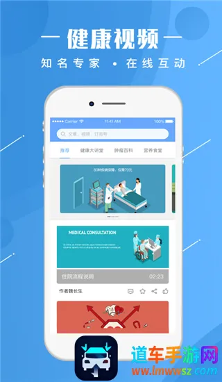 人民健康(健康资讯平台) 人民健康(健康资讯平台)