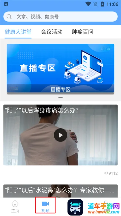 人民健康(健康资讯平台) 人民健康(健康资讯平台)