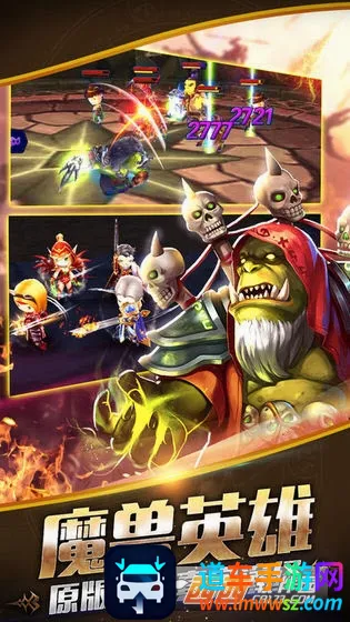 魔兽战场(魔兽题材手游) 魔兽战场(魔兽题材手游)