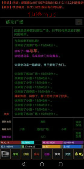 仙侠江湖最新手机版 仙侠江湖最新手机版