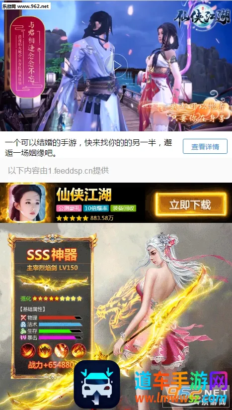 仙侠江湖最新手机版 仙侠江湖最新手机版