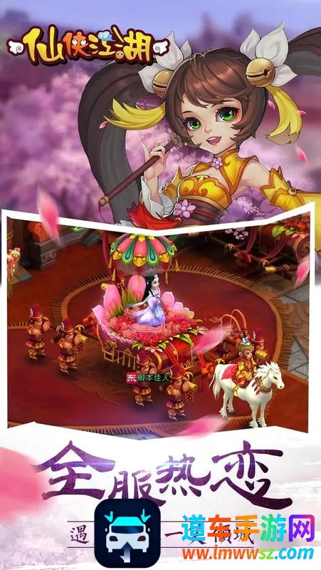 仙侠江湖最新手机版 仙侠江湖最新手机版