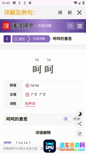 夯词词典2026官方最新版本 夯词词典2026官方最新版本