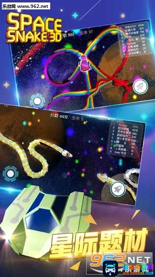 3D贪吃蛇2026官方正版 3D贪吃蛇2026官方正版