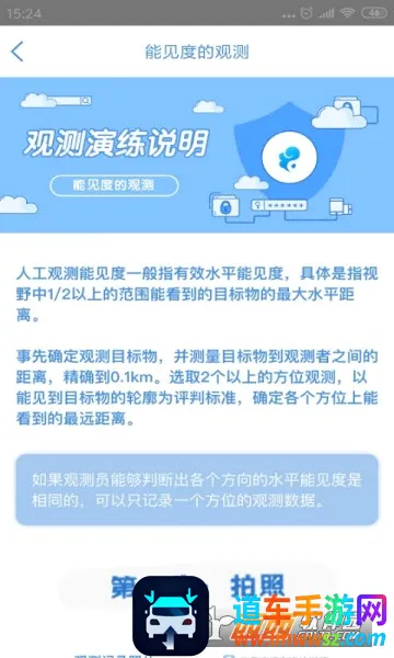观测通最新手机版 观测通最新手机版
