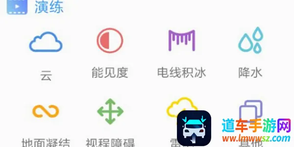 观测通最新手机版 观测通最新手机版