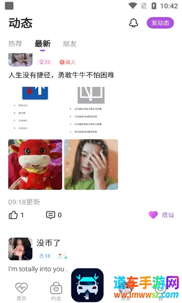 情绪树洞(交友聊天软件) 情绪树洞(交友聊天软件)