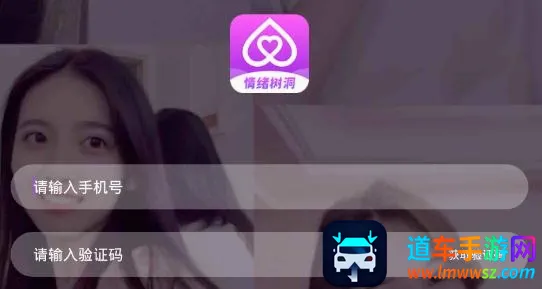 情绪树洞(交友聊天软件) 情绪树洞(交友聊天软件)