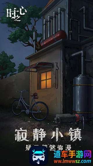时之心修改版免广告(时之心解谜游戏) 时之心修改版免广告(时之心解谜游戏)