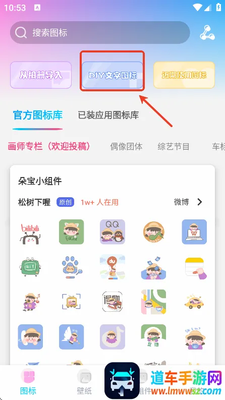 图标精灵(手机图标美化软件) 图标精灵(手机图标美化软件)