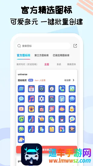 图标精灵(手机图标美化软件) 图标精灵(手机图标美化软件)