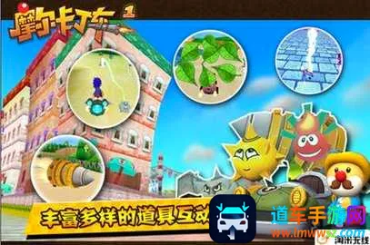 摩尔卡丁车(儿童赛车游戏) 摩尔卡丁车(儿童赛车游戏)