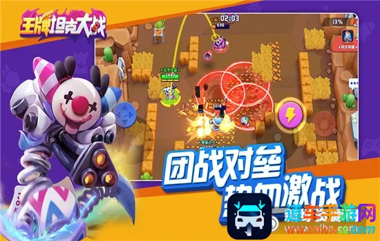 王牌坦克大战(坦克射击游戏) 王牌坦克大战(坦克射击游戏)